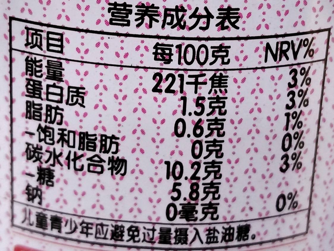 Chinese nutrition facts label under GB 28050 - 2025, which is extracted from a congee canning food image